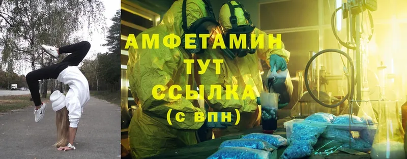 Amphetamine 97%  Белогорск 