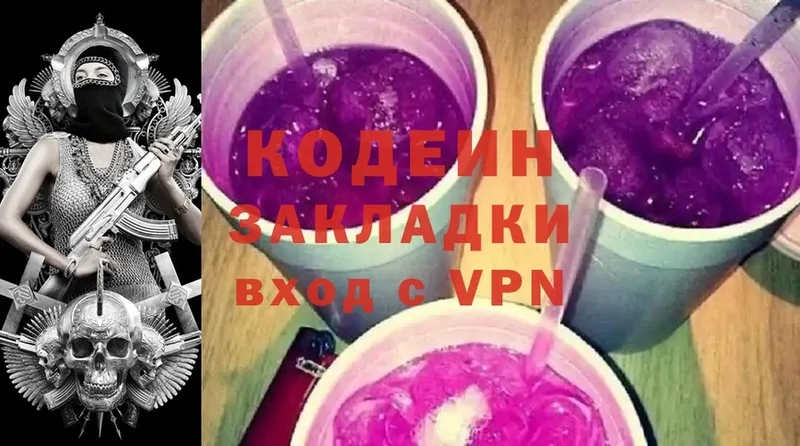 МЕГА сайт  Белогорск  Кодеин напиток Lean (лин)  дарк нет официальный сайт  купить  цена 