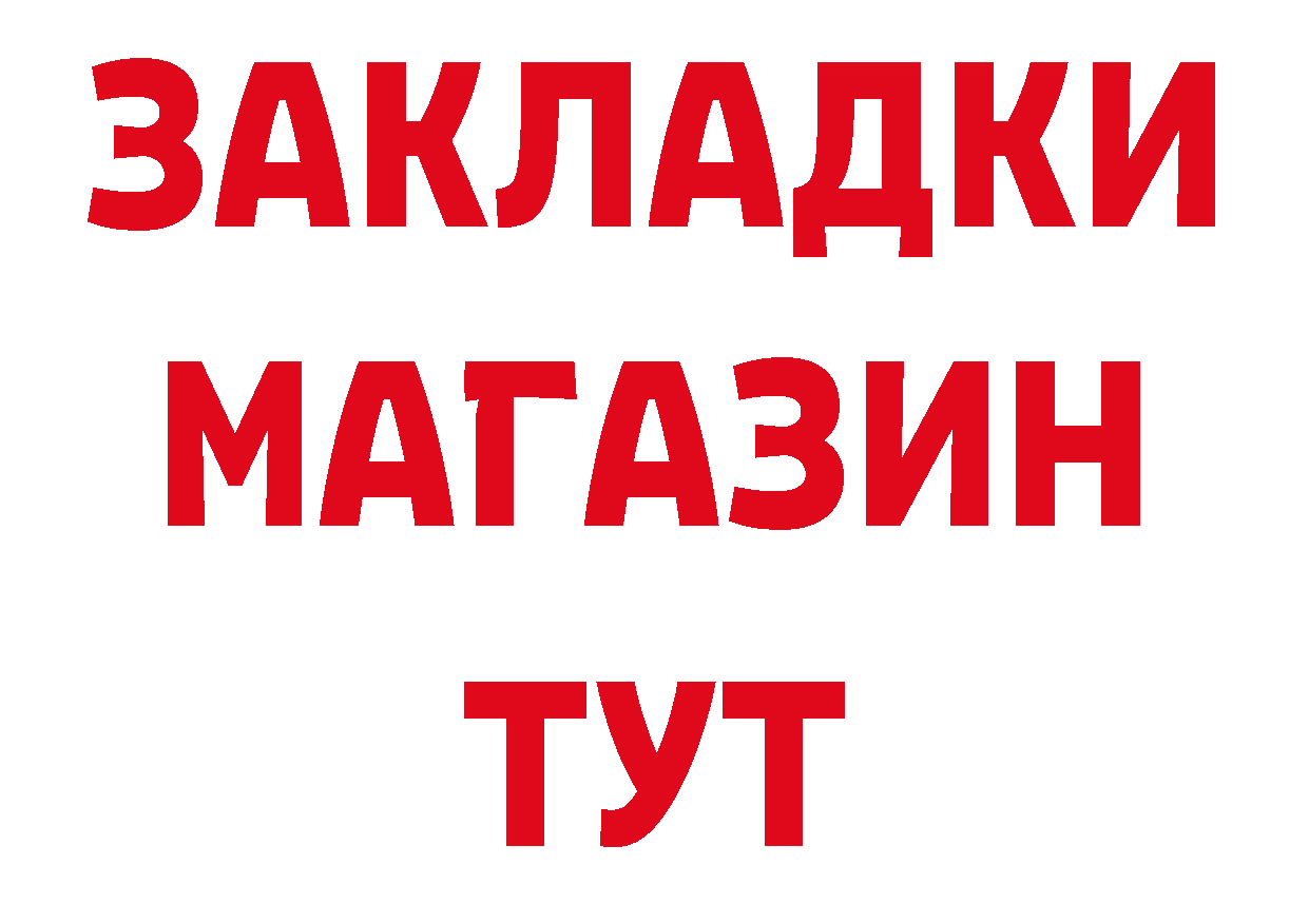 Названия наркотиков дарк нет телеграм Белогорск