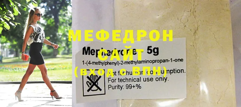 МЯУ-МЯУ mephedrone  Белогорск 