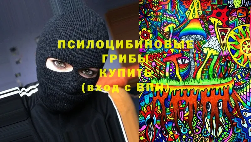 купить  сайты  Белогорск  Галлюциногенные грибы MAGIC MUSHROOMS 